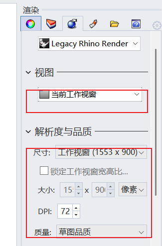 选择渲染视图以及图像尺寸