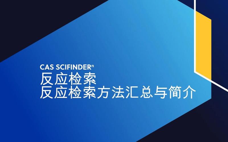 SciFinder怎么查反应  SciFinder输入反应方程式