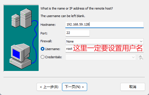 在SecureCRT中新建会话