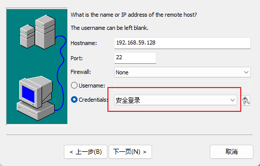 SecureCRT使用证书安全登录