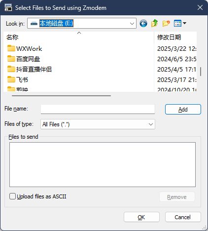 使用rz命令上传文件