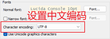 置中文编码