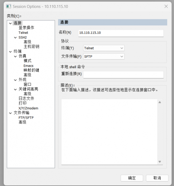 SecureCRT连接后空白怎么解决 SecureCRT连接成功后不能输入命令