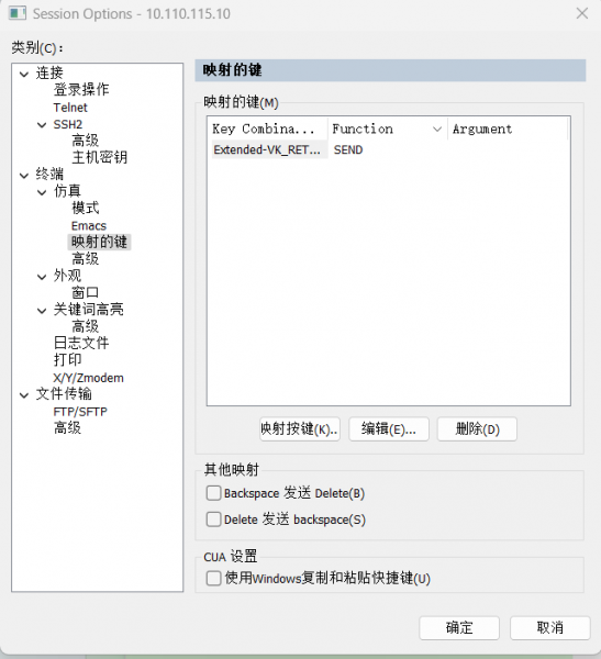 键盘映射界面图