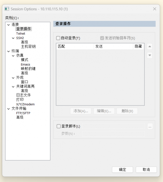 登录操作界面