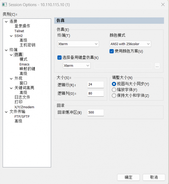 仿真界面