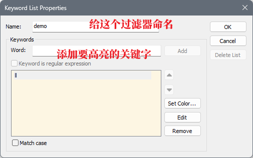 添加高亮规则