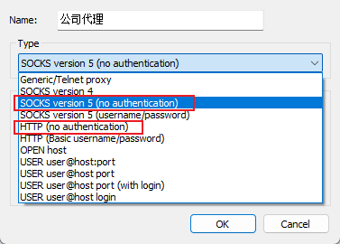 设置代理类型