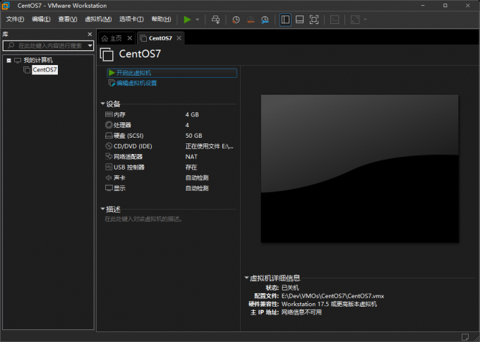 VMware虚拟机软件