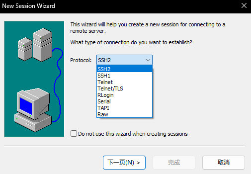 SecureCRT支持安全连接