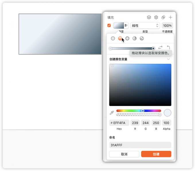 Sketch渐变色填充示例