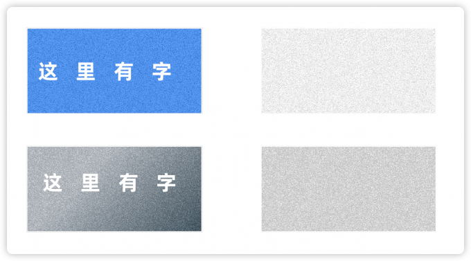 深浅杂色对比效果展示