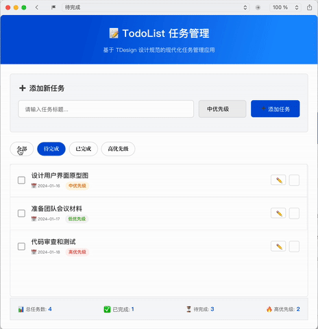 原型预览模式下的跳转效果示例