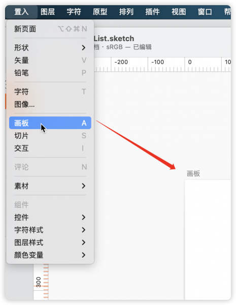 Sketch怎么制作图标 Sketch怎么做动效
