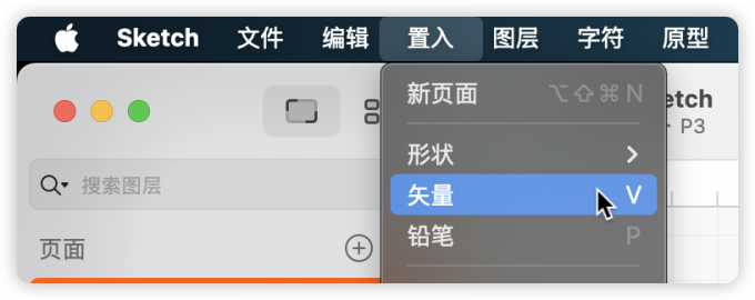 Sketch怎么画圆滑的曲线 Sketch直线怎么变虚线