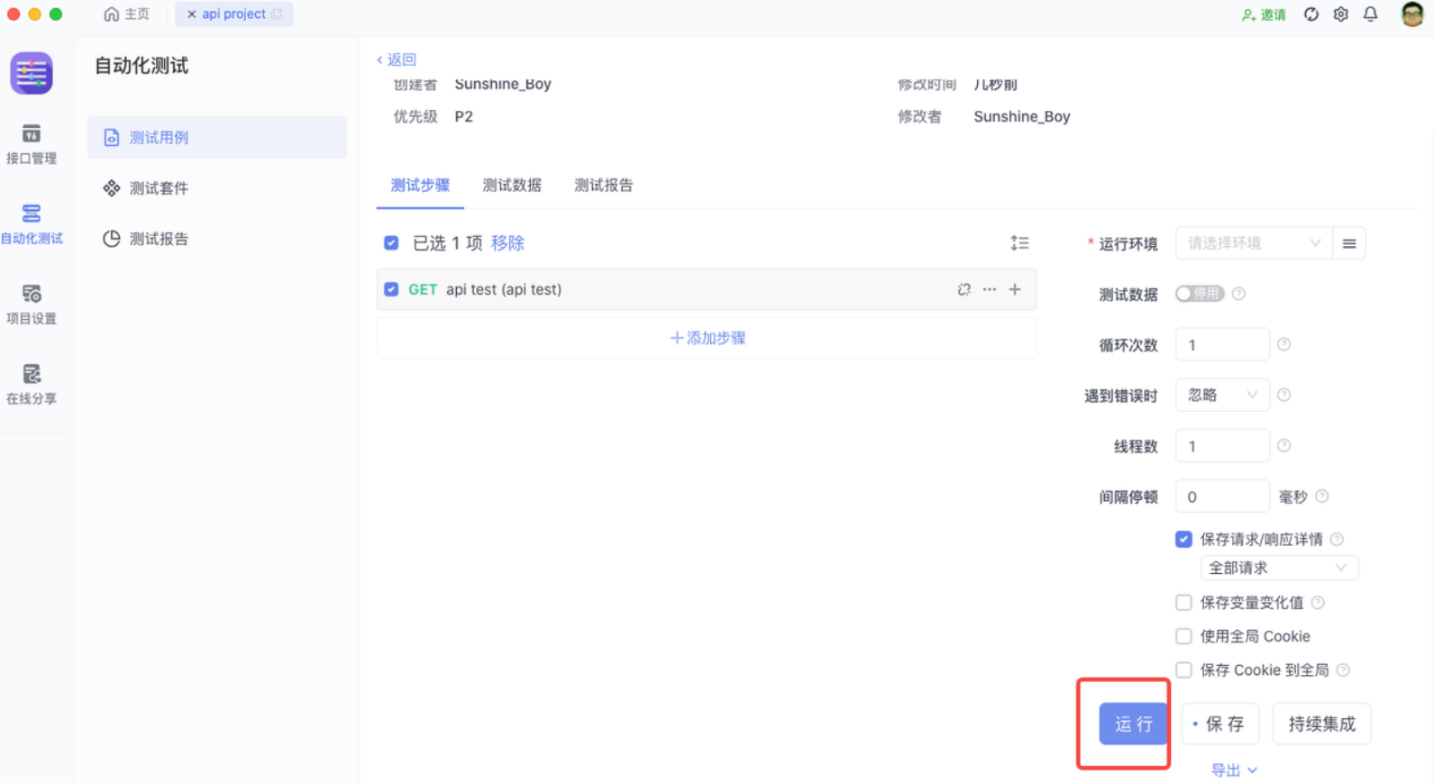SoapUI如何执行单个请求 SoapUI如何查看请求和响应数据