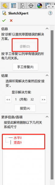 错误诊断