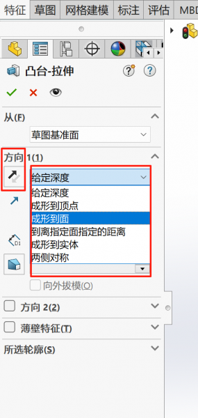 设置方向