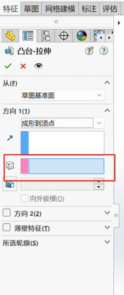 成形到顶点/面