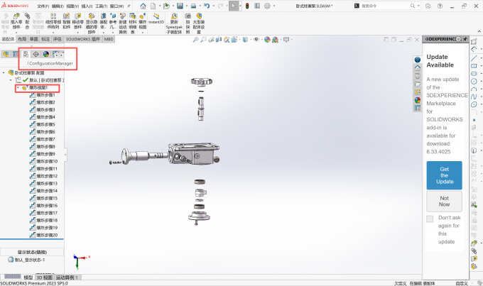 找到爆炸图爆炸步骤