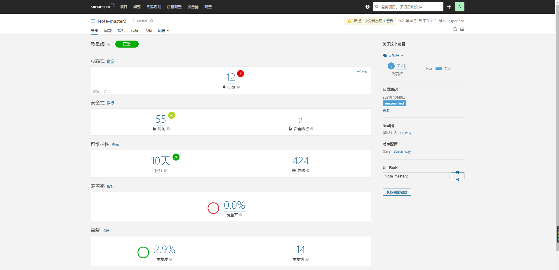 SonarQube漏洞修复方案 SonarQube安全热图分析实践