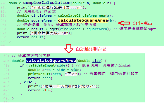 快速跳转功能演示