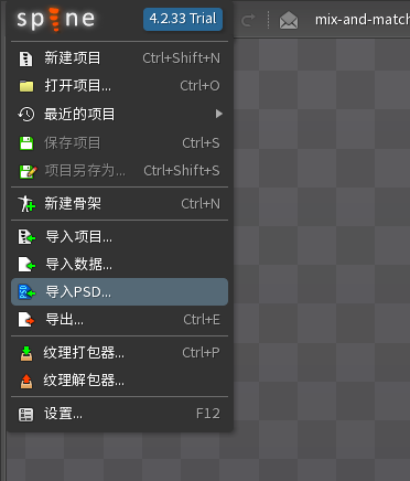 选择“导入PSD”