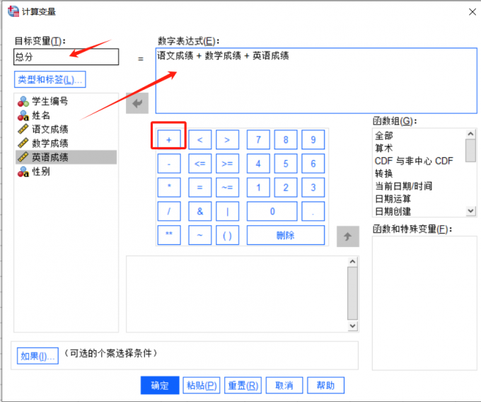 计算变量