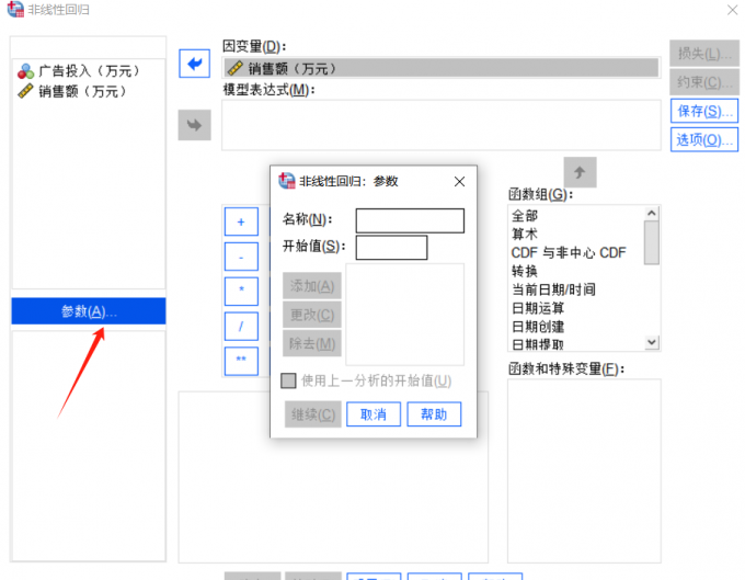 非线性回归：参数