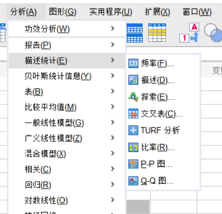 选择交叉表