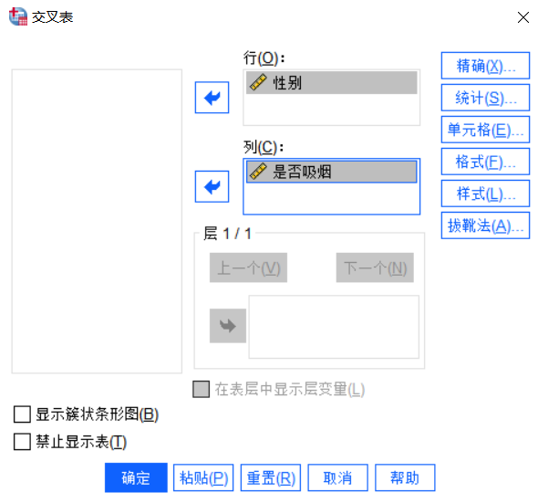 选择变量
