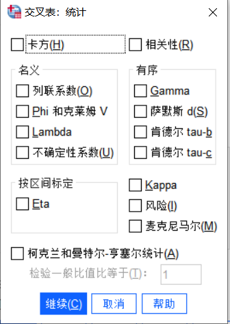 勾选卡方