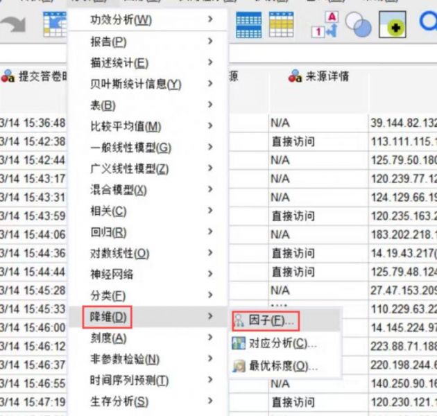 用户对互联网信贷的认知数据