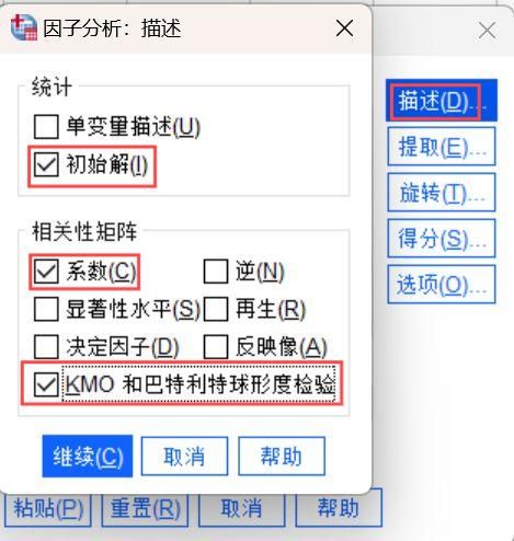 勾选统计的初始解