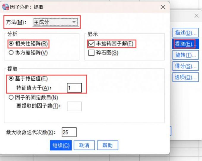 方法设置为主成分
