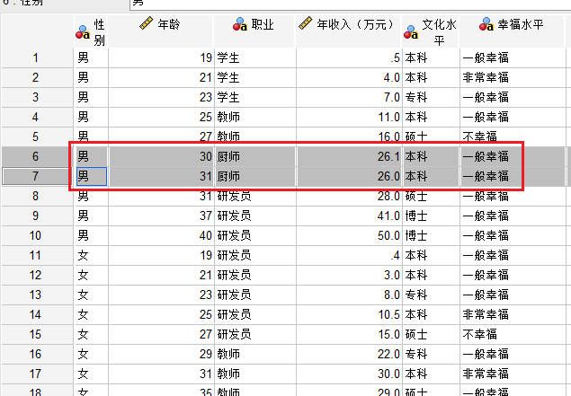 清除重复个案变量