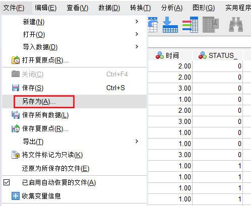 SPSS的数据文件后缀名是什么 SPSS的数据文件类型有哪些