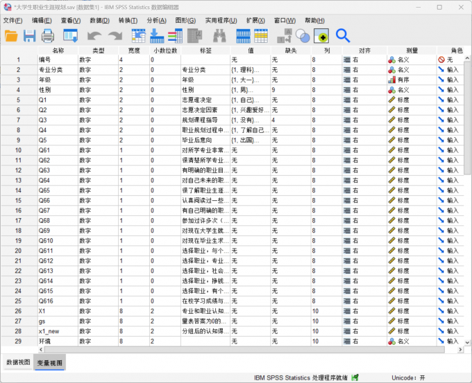 SPSS游程检验如何分析 SPSS游程检验结果怎么看