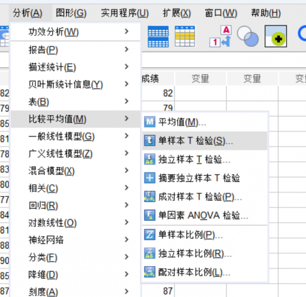 选择单样本t检验