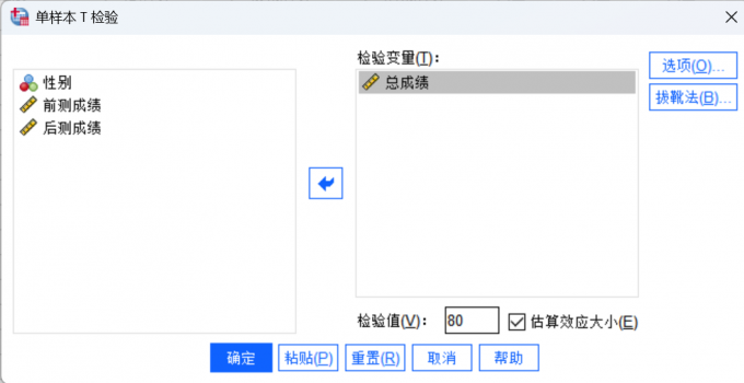 选择总成绩