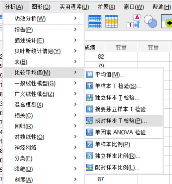 选择成对样本t检验