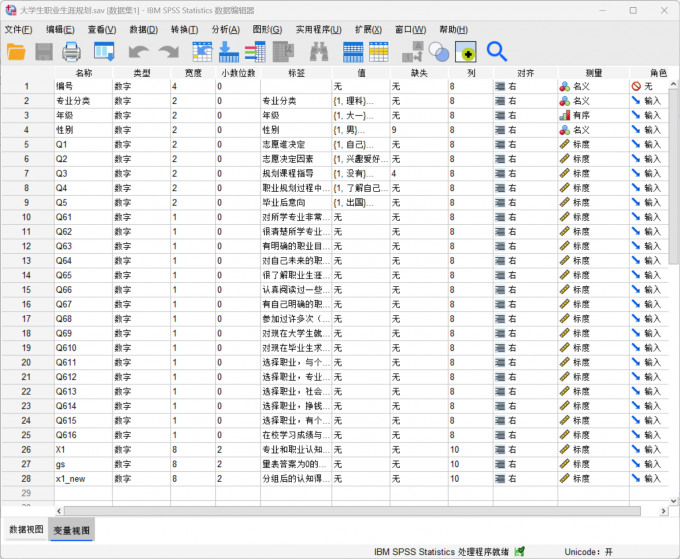 SPSS广义线性模型如何建 SPSS广义线性模型链接函数应怎样选择