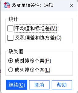 进行选项设置