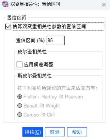 设置置信区间