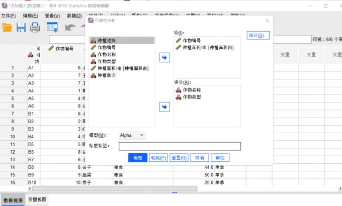 克隆巴赫α信度系数