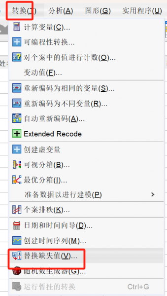 替换缺失值
