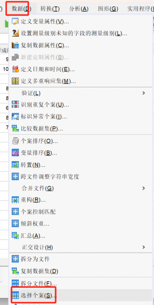 选择个案