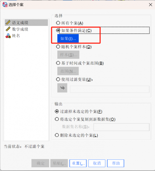 选择个案窗口