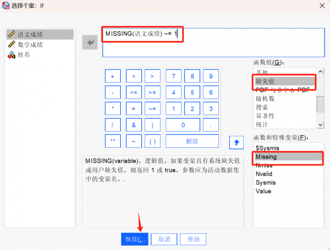 设置公式