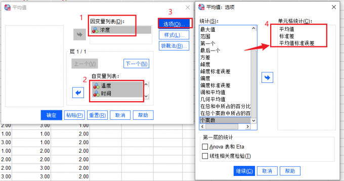 选项设置
